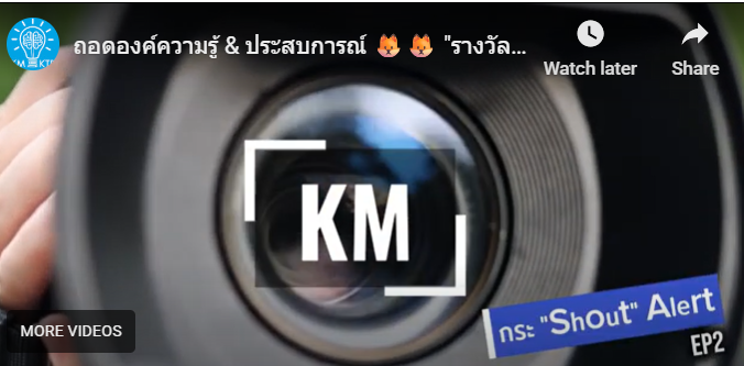 ถอดกระเช้า 2.png