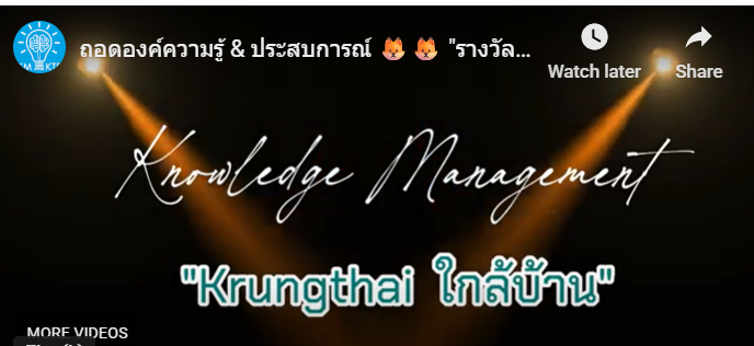krungthai ใกล้บ้าน.png