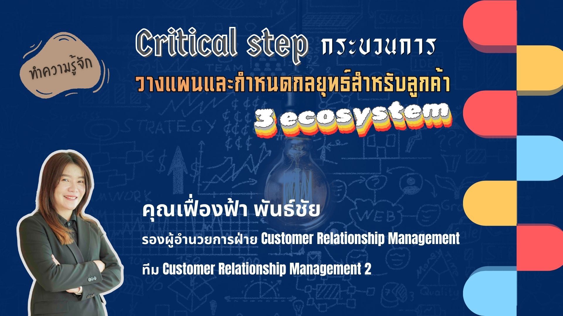 รูปเฟื่องฟ้า.jpg